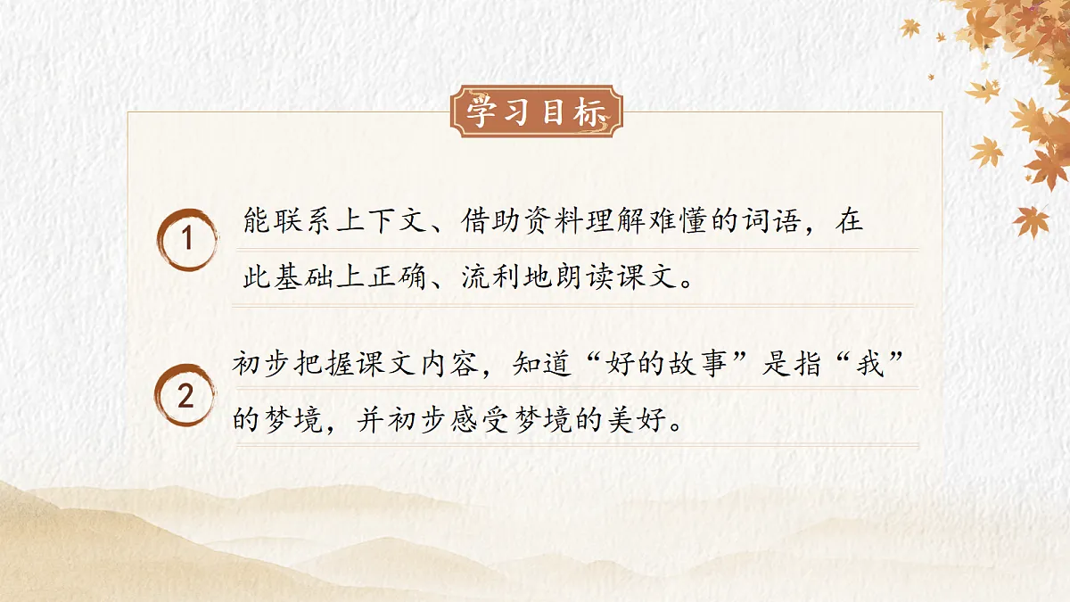18282335第3页