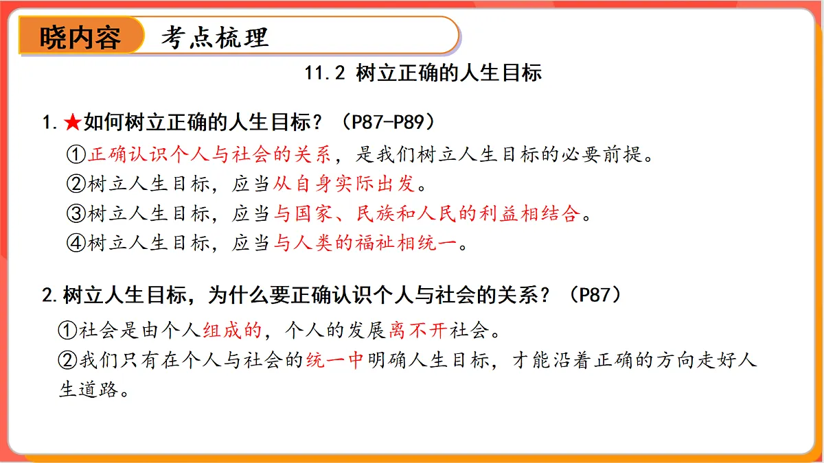 18282373第8页