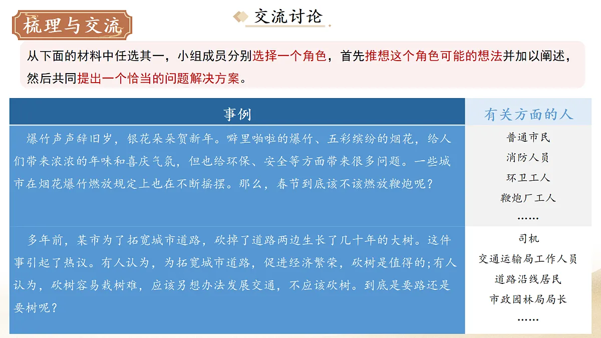 18282383第7页