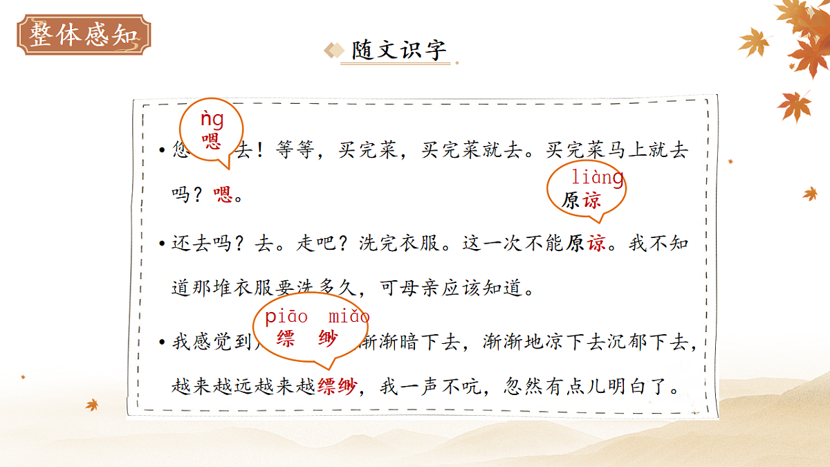 18282387第6页