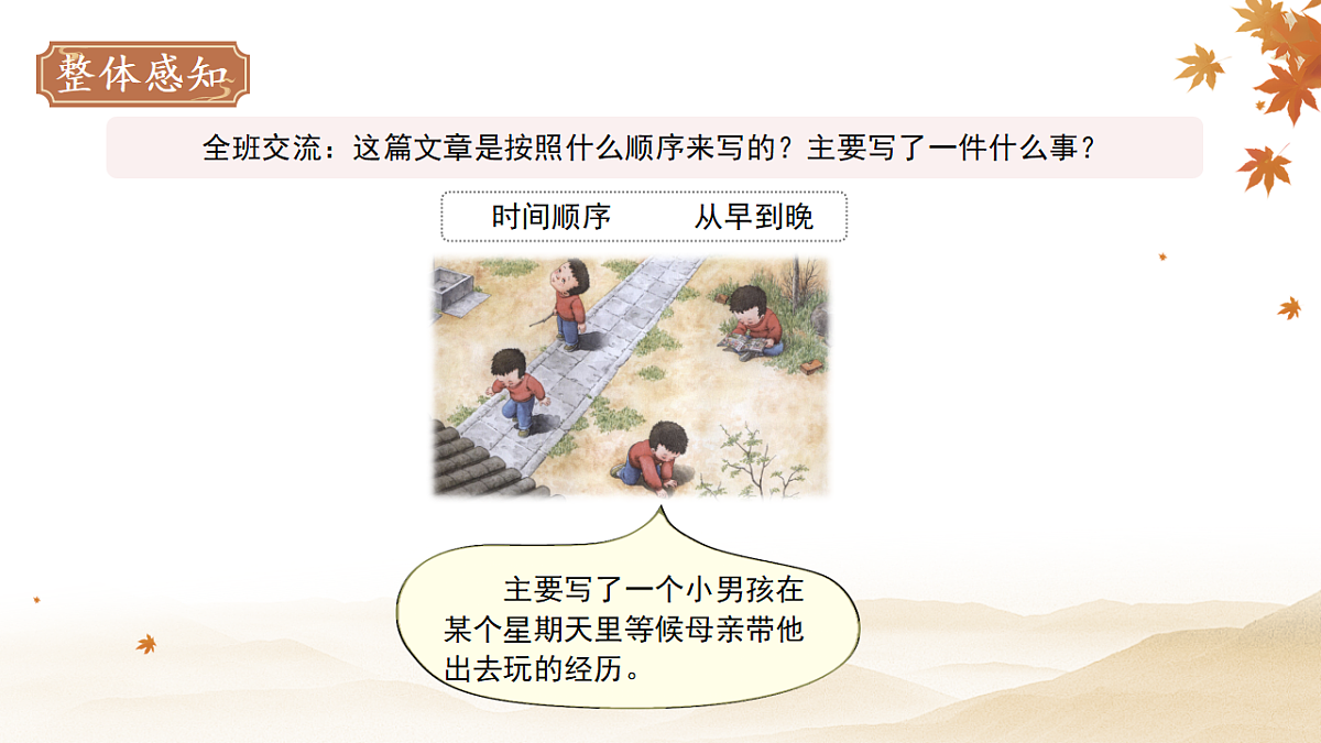 18282387第8页