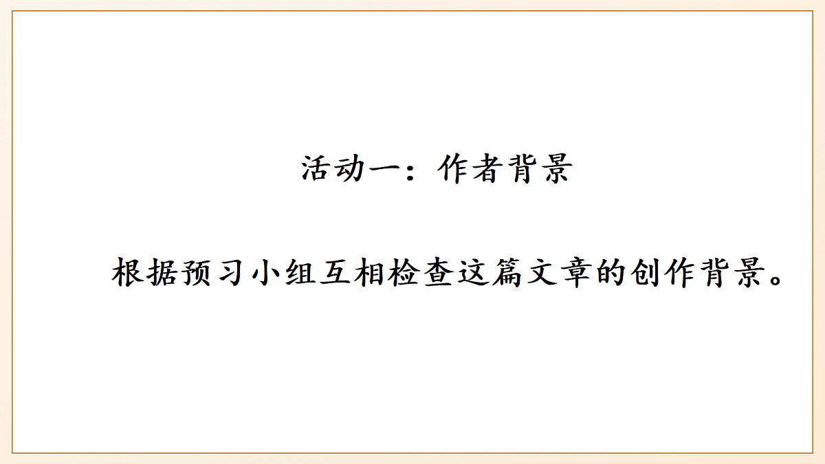 3《安塞腰鼓》 - 初中语文八年级下册 同步教学课件（人教部编版2024）第7页