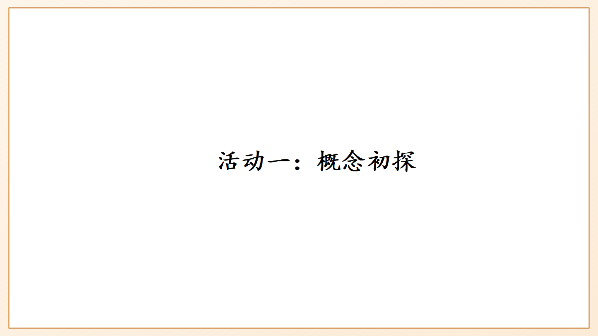 第一单元写作《考虑目的和对象》 - 初中语文八年级下册 同步教学课件（人教部编版2024）第5页