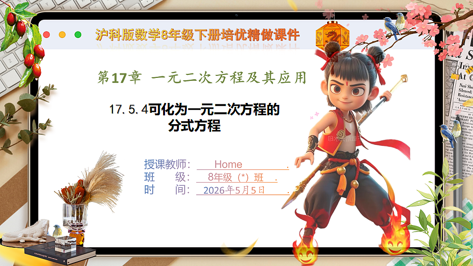 18282922第1页