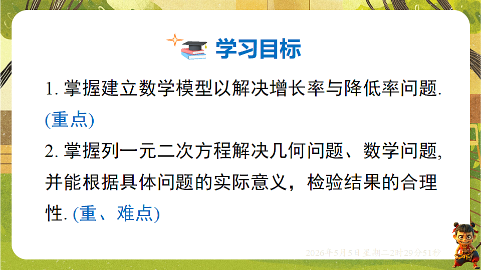 18282922第2页