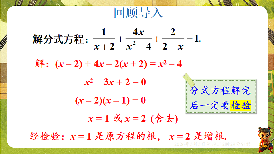 18282922第3页
