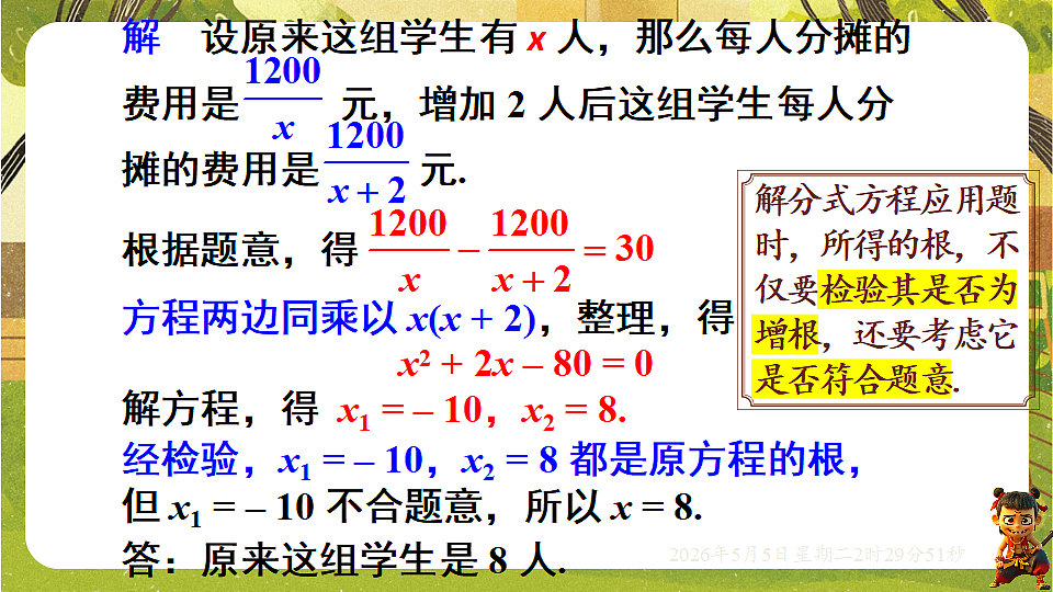 18282922第5页
