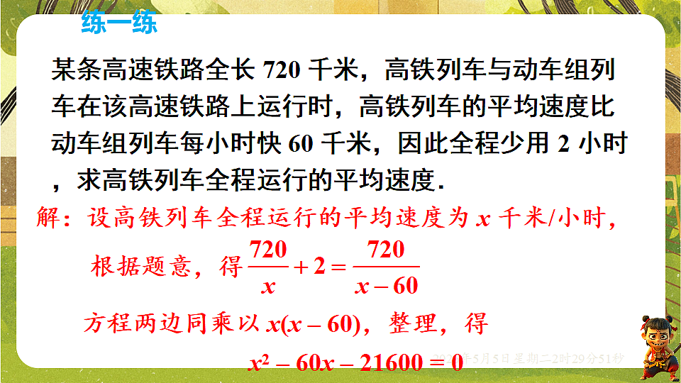 18282922第6页