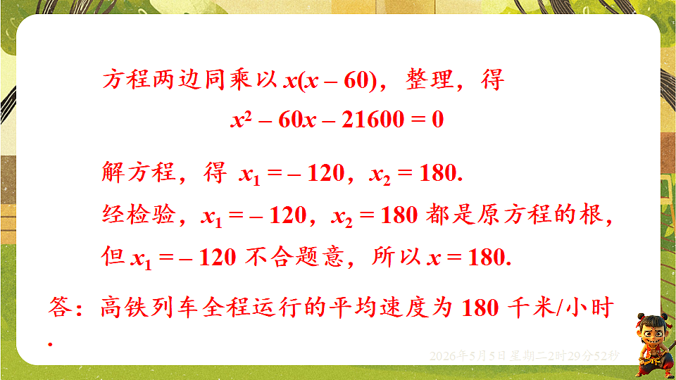 18282922第7页