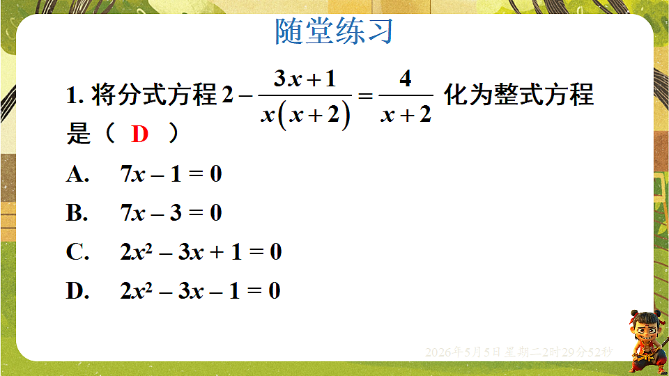 18282922第8页