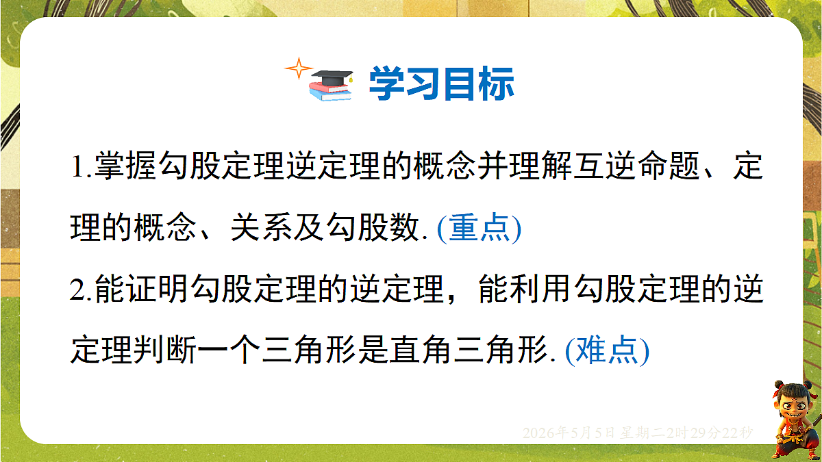 18282926第2页