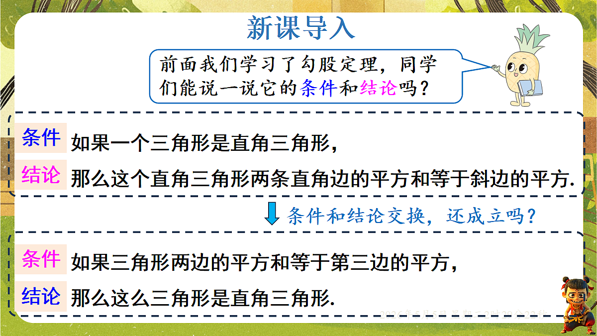 18282926第3页