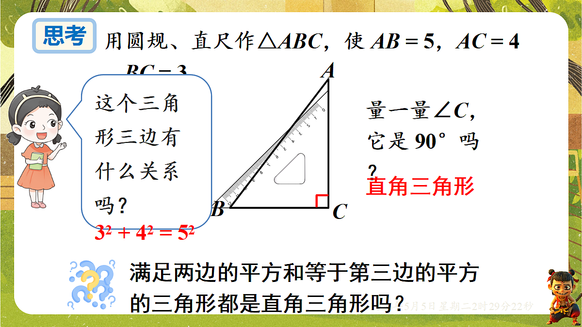 18282926第5页