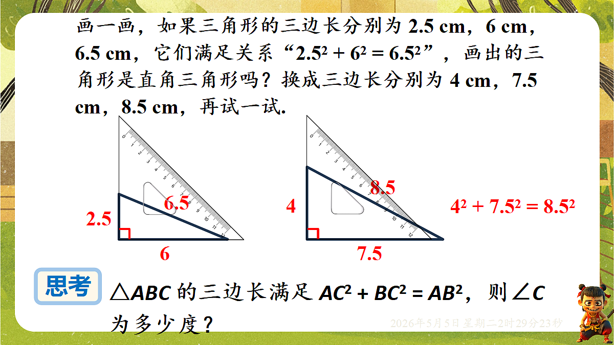18282926第6页