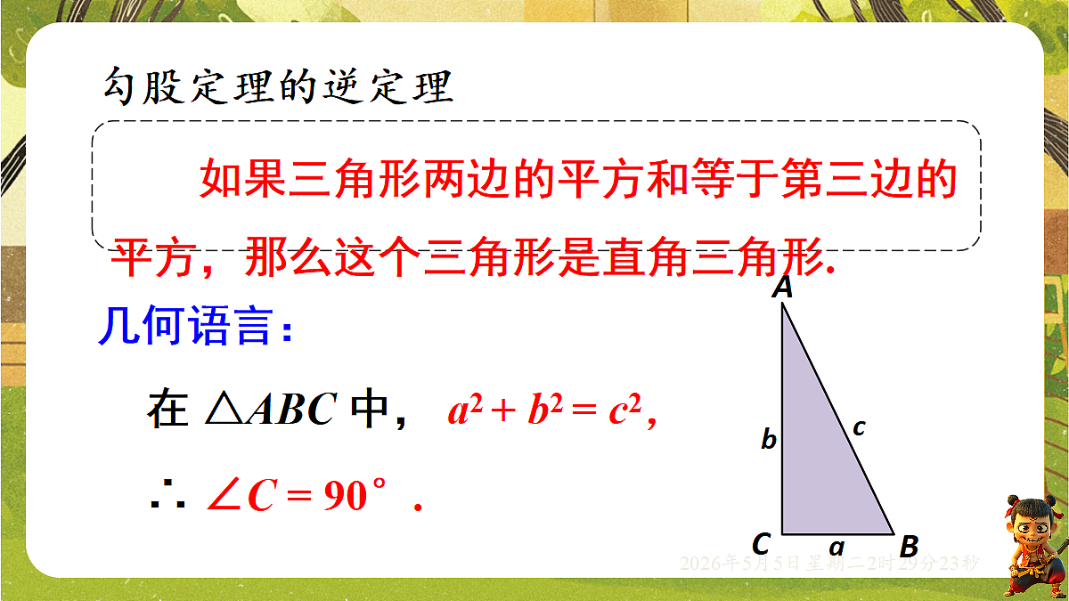 18282926第8页
