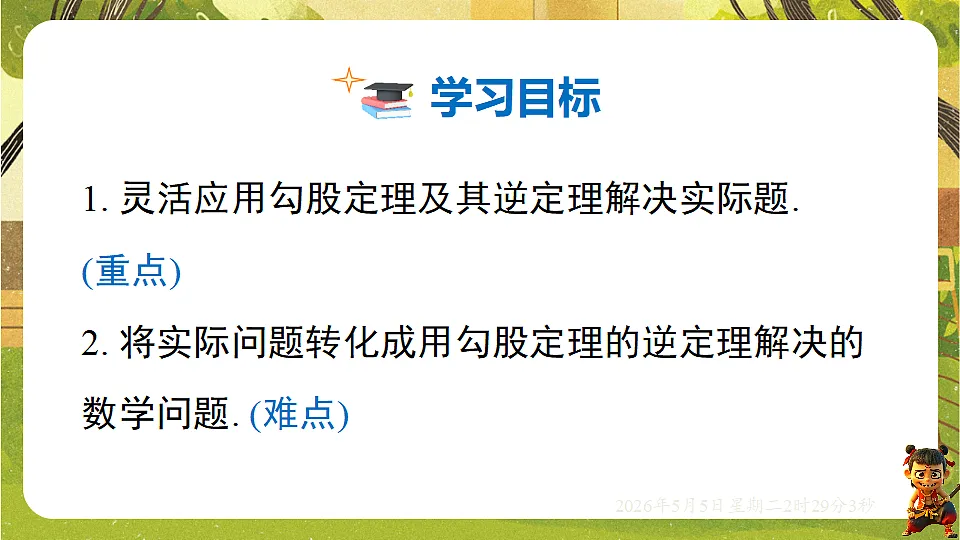18282927第2页
