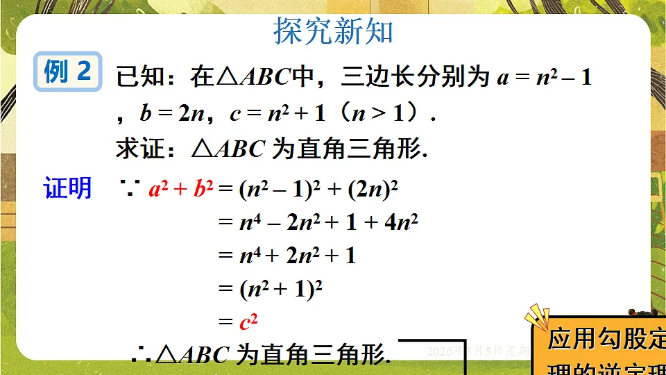 18282927第4页