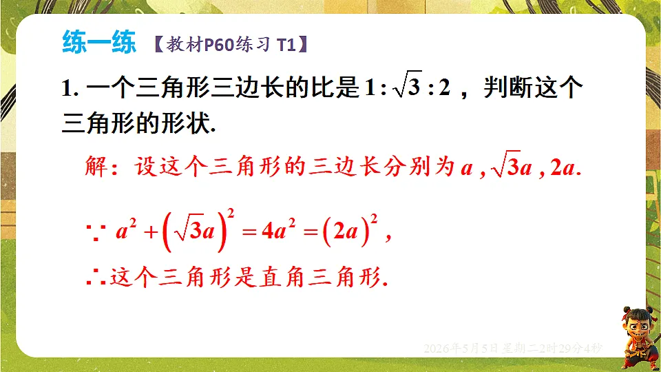 18282927第5页