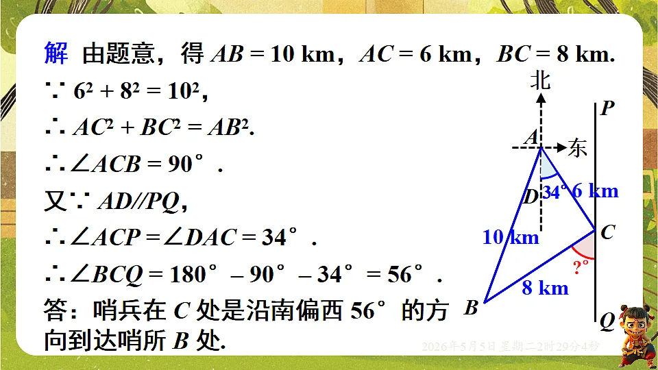 18282927第8页