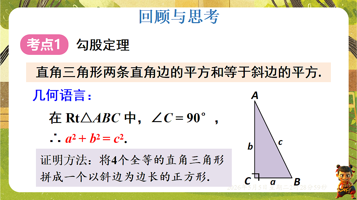 18282928第3页