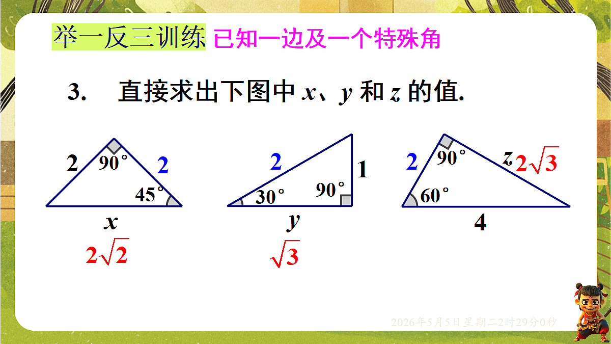 18282928第5页