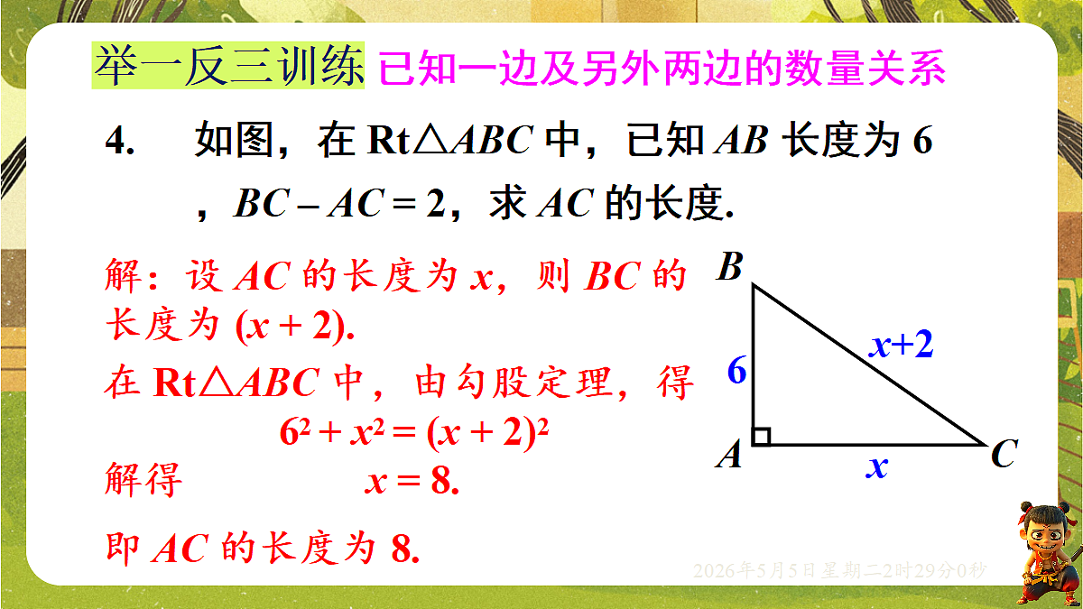 18282928第6页