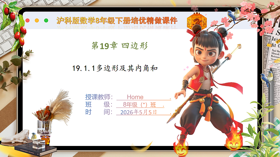 18282929第1页