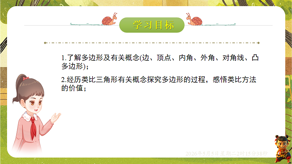 18282929第2页