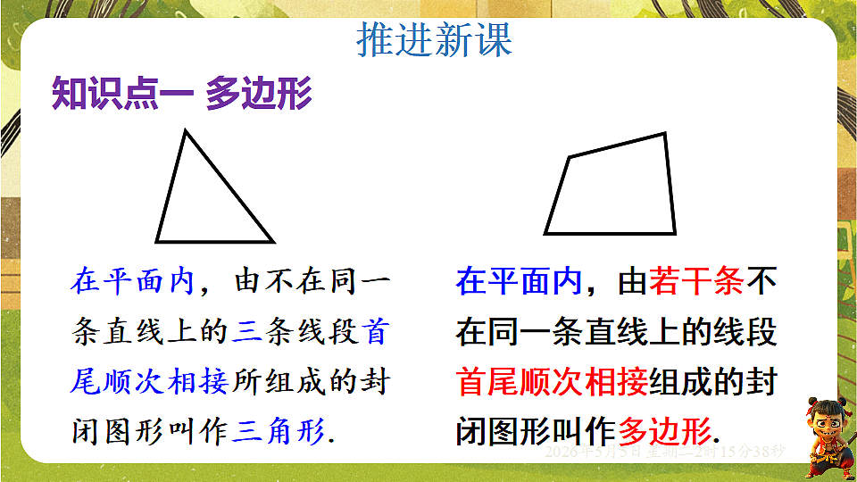 18282929第4页