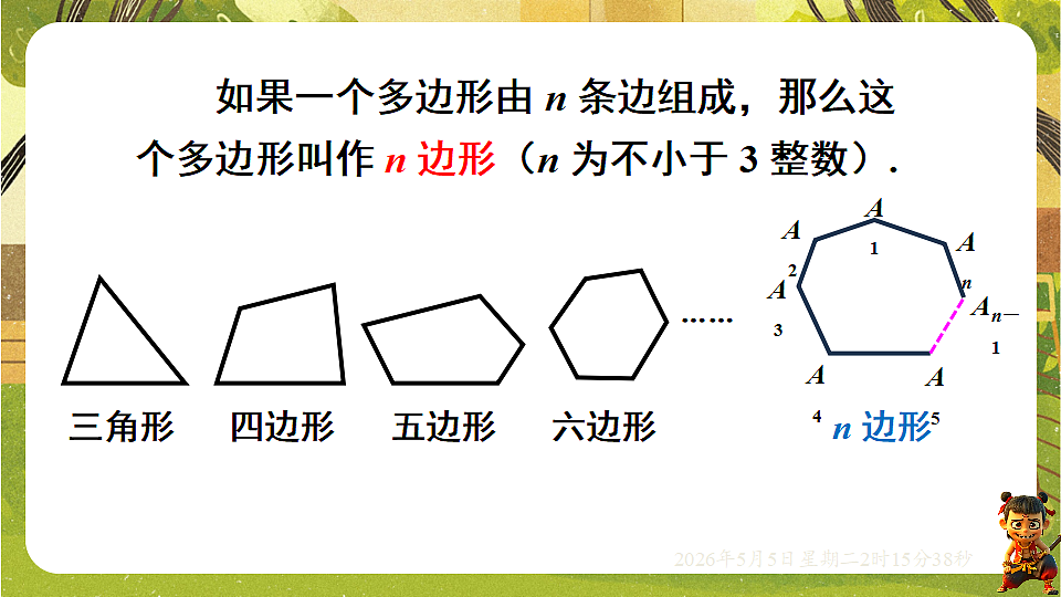 18282929第5页