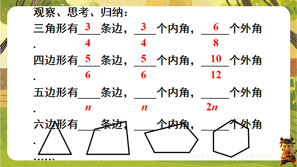 18282929第7页