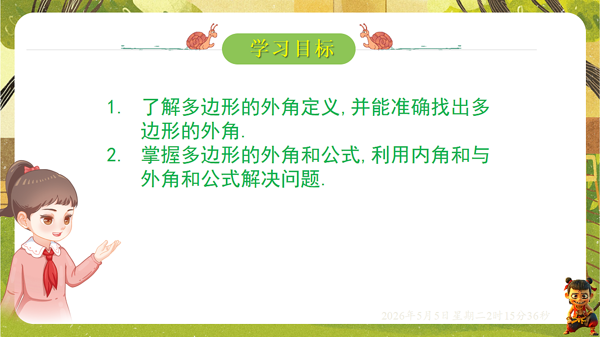 18282930第2页