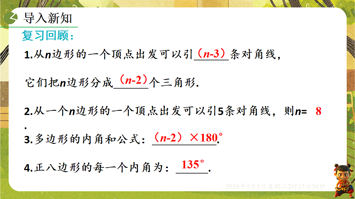 18282930第3页