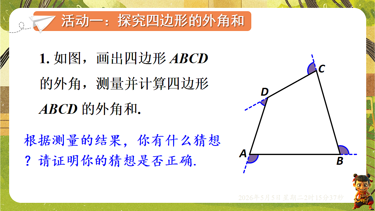 18282930第5页