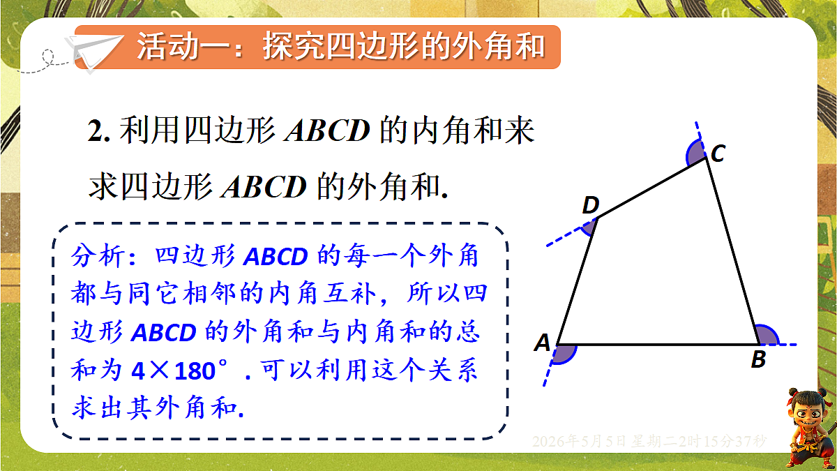 18282930第6页