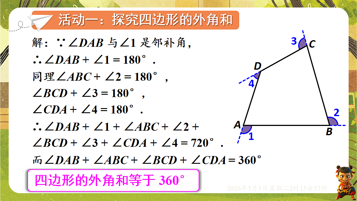 18282930第7页