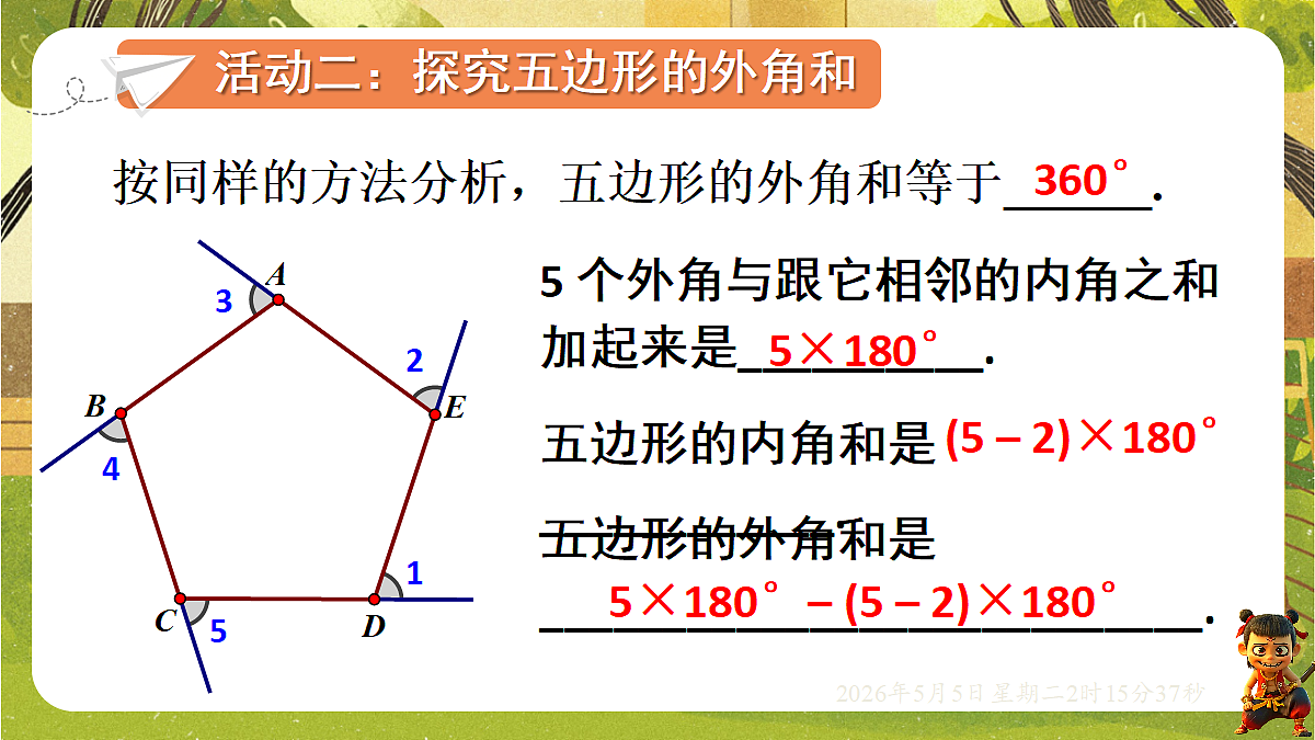 18282930第8页