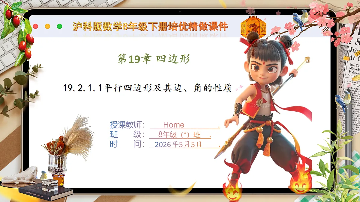 18282931第1页
