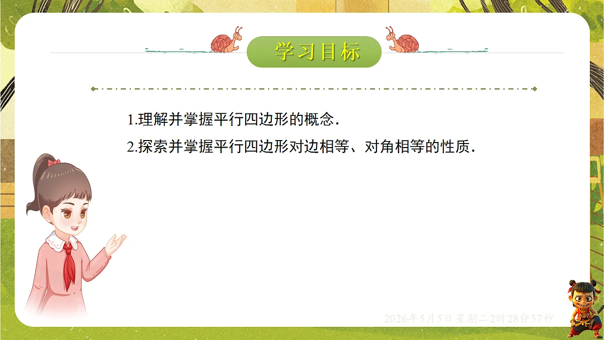 18282931第2页