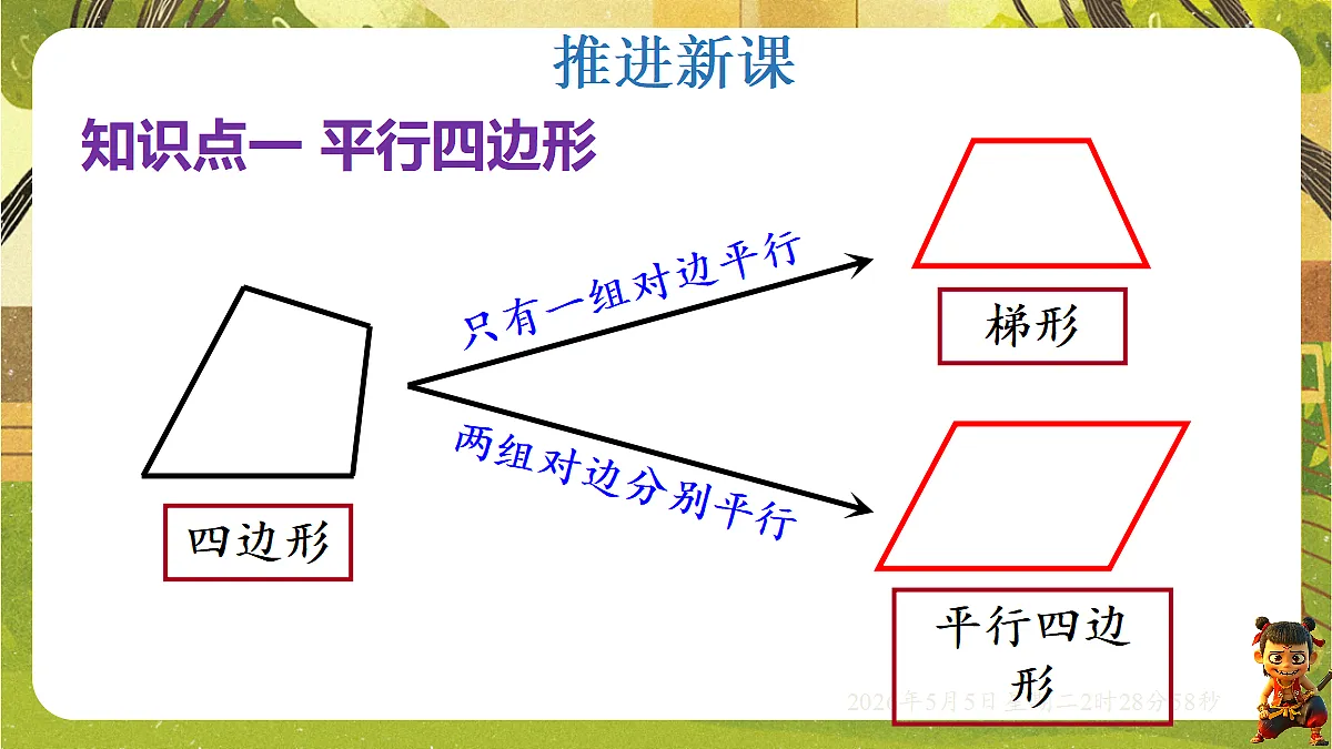 18282931第4页