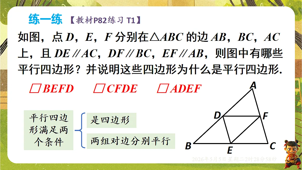 18282931第8页