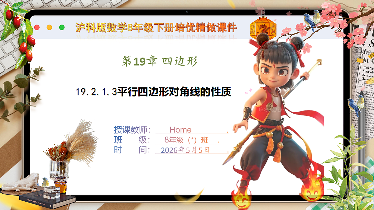 18282932第1页