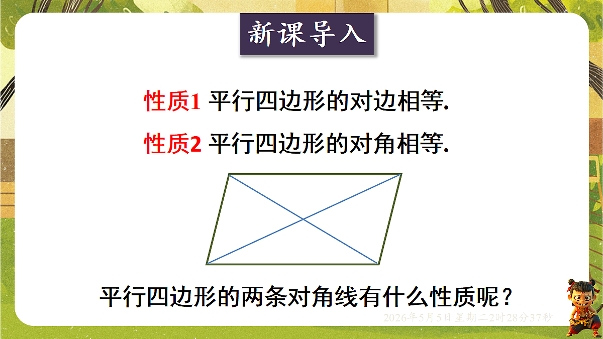 18282932第2页
