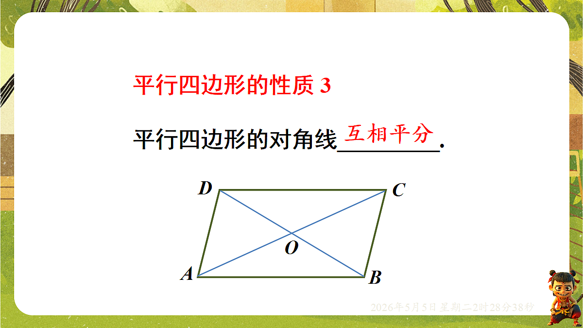 18282932第5页