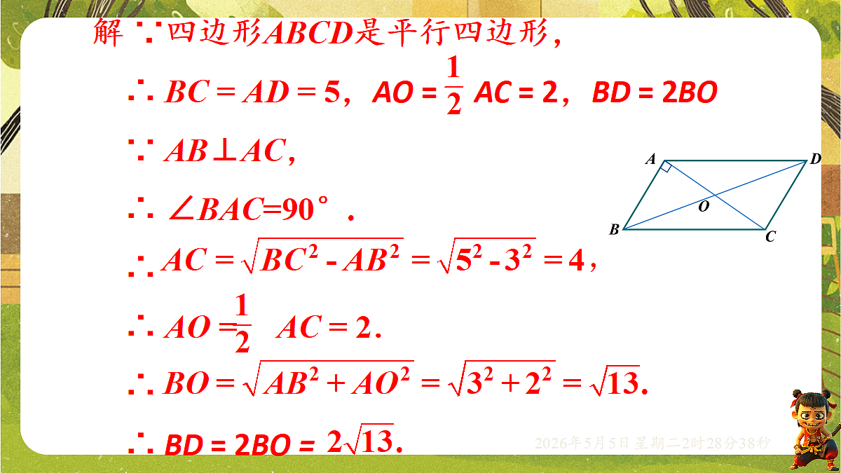 18282932第7页