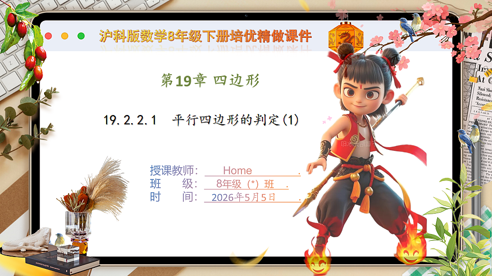 18282933第1页
