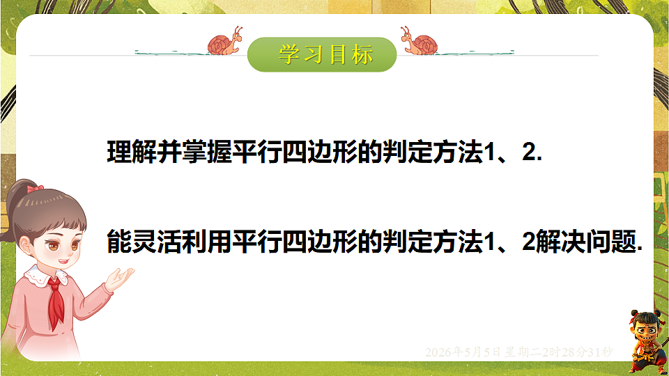 18282933第2页