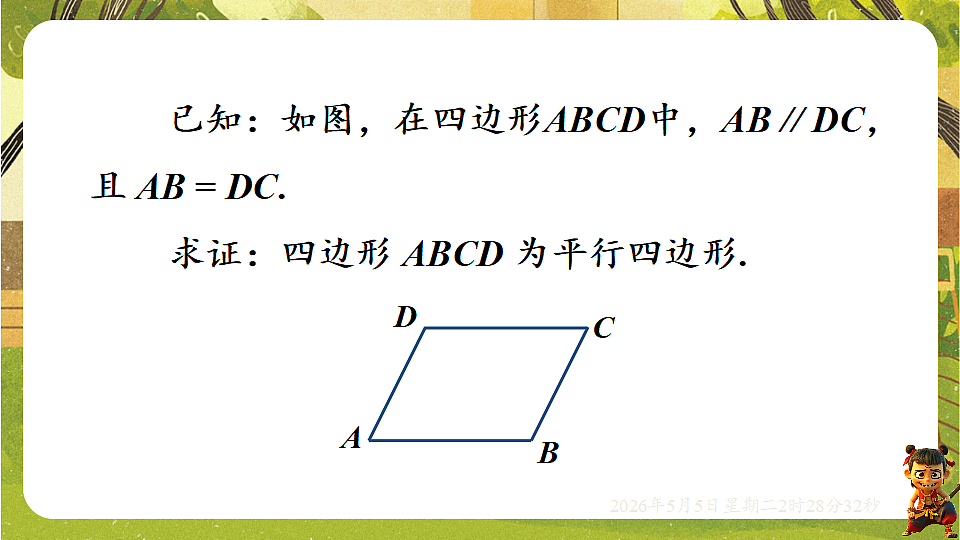 18282933第7页