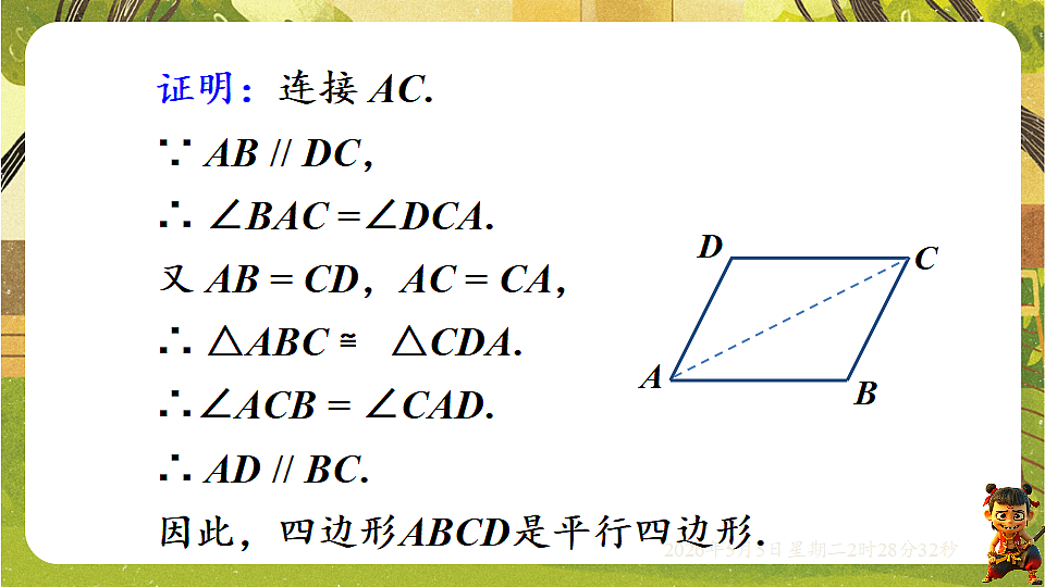 18282933第8页