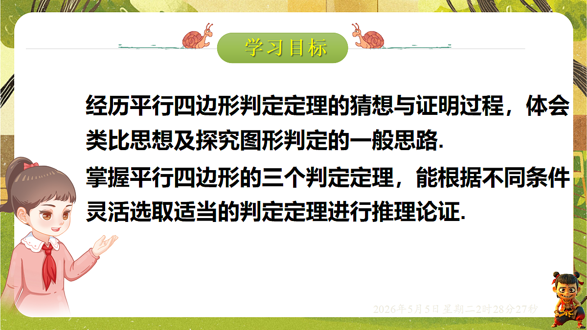 18282934第2页